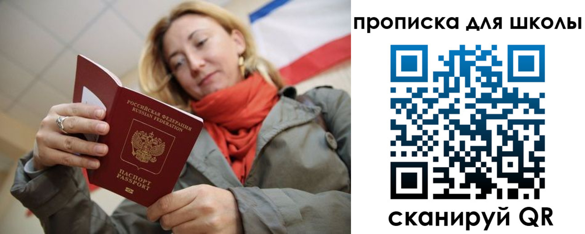 прописка для кредита в Вельске