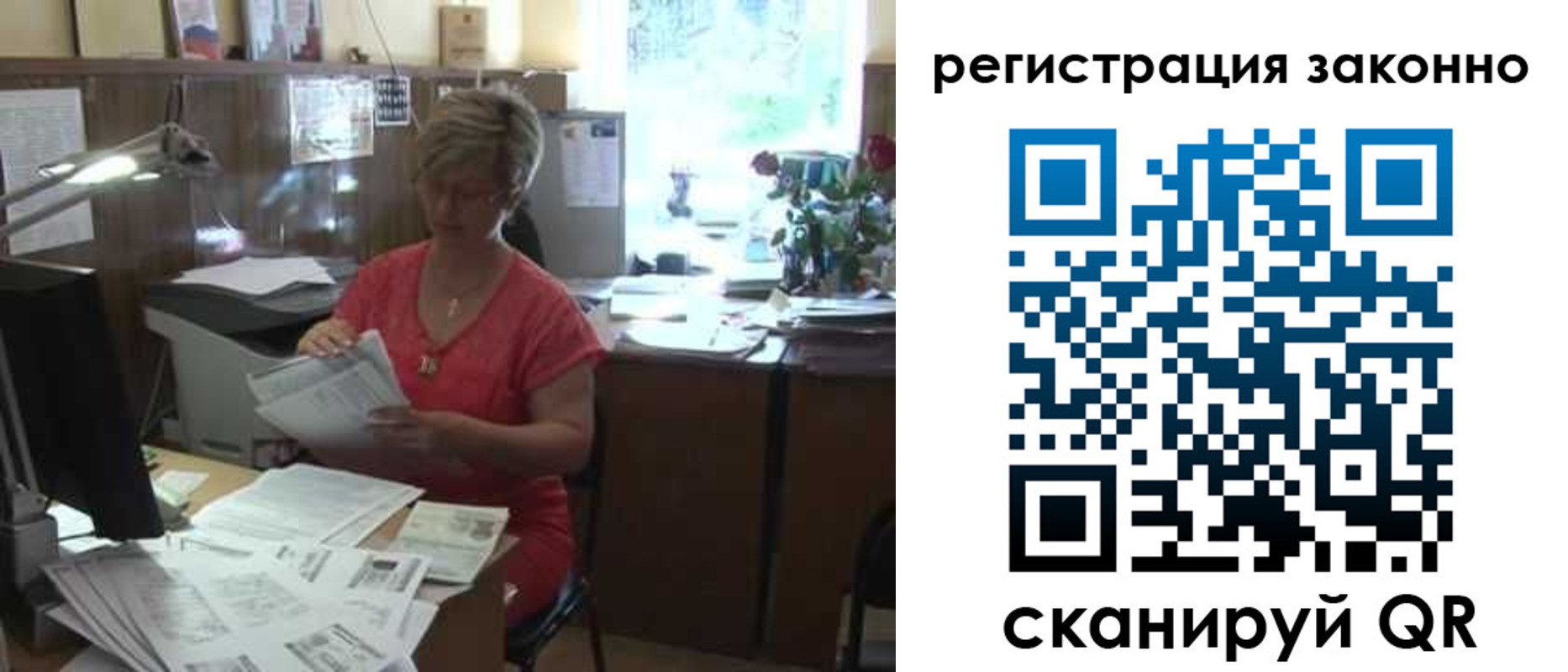 прописка для работы в Вельске